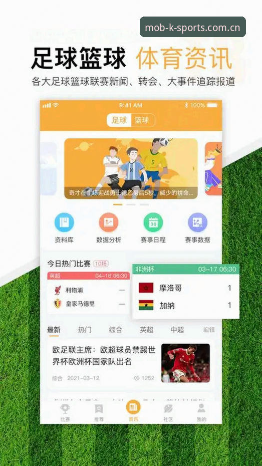 揭秘k体育app2026新版：手机端体育投注平台背后的技术革新与用户体验升级