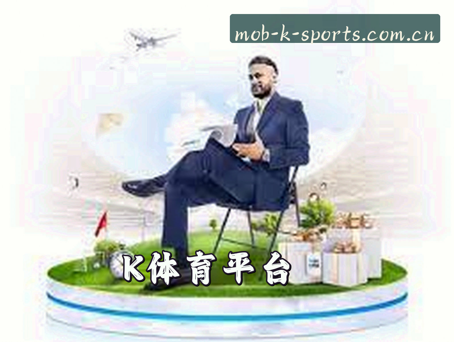 信誉保证